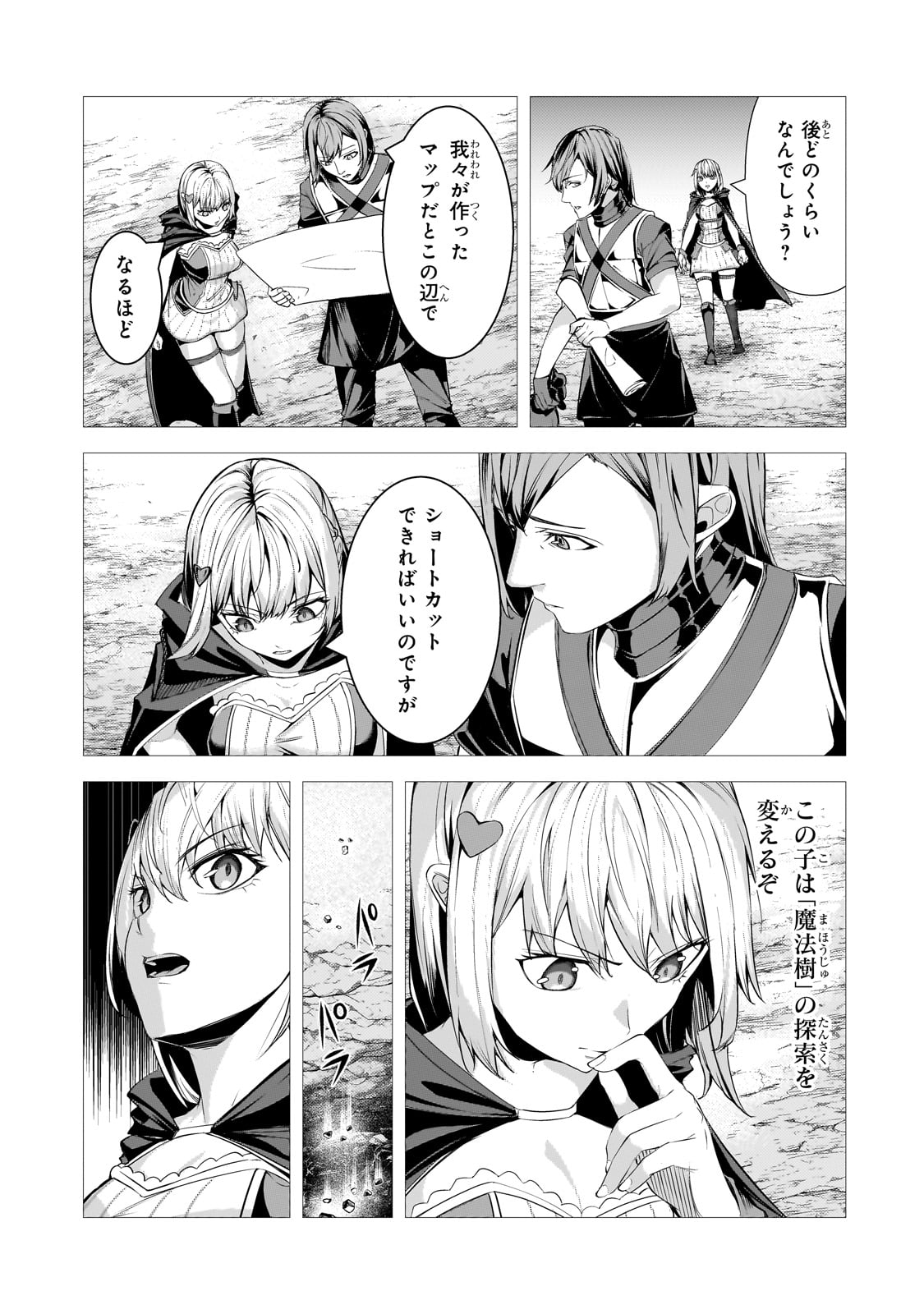 Tsuihou sareta S-kyuu Kanteishi wa Saikyou no Guild wo Tsukuru - Chapter 36 - Page 13